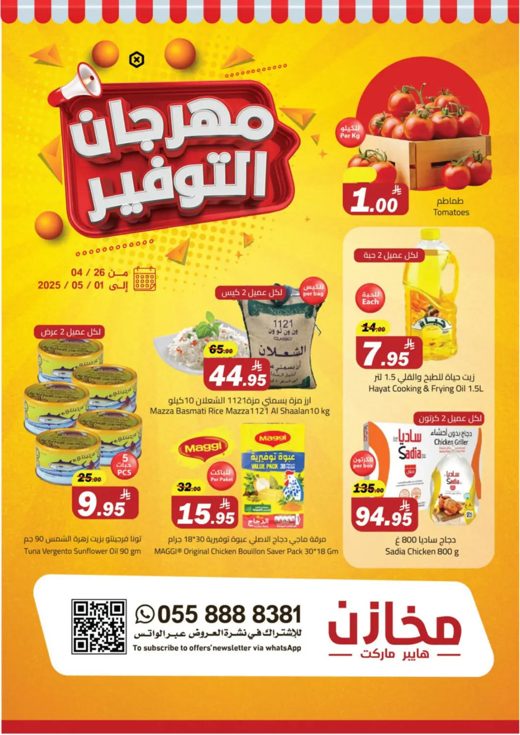 KSA, Saudi Arabia, Saudi - Tabuk Hypermarket Stor offers in D4D Online. Savings Fest. . Till 1st May