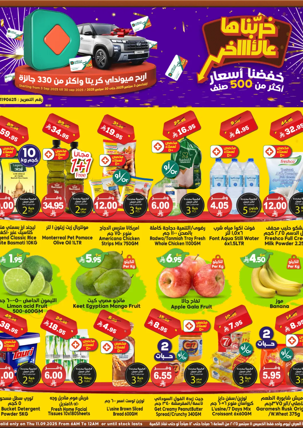 KSA, Saudi Arabia, Saudi - Jeddah Dukan offers in D4D Online. Reduced Price. . Only On 11th September