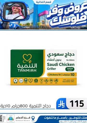 عروض وفّر فلوسك