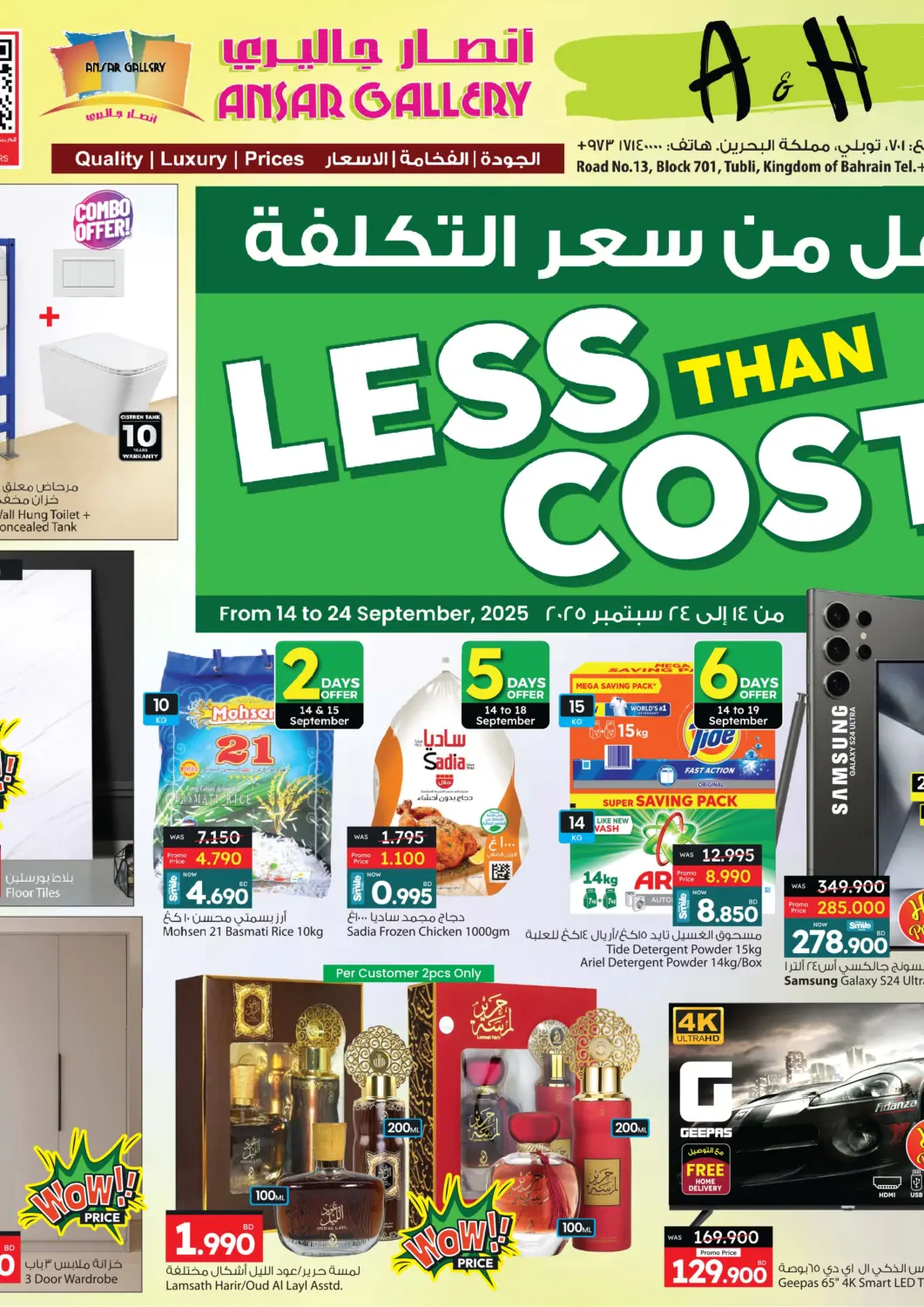 Bahrain Ansar Gallery offers in D4D Online. Less Than Cost. . Till 24th September