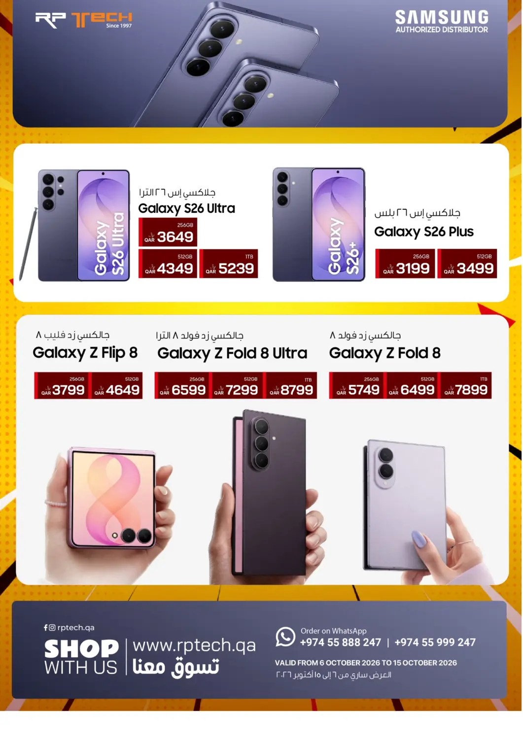 Qatar - Al Wakra RP Tech offers in D4D Online. Special Offer. . Till 15th October