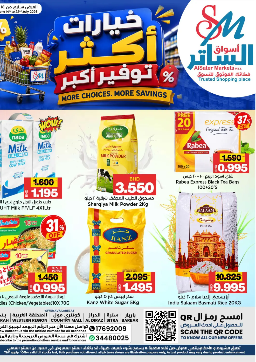 Bahrain Al Sater Market offers in D4D Online. More Choices More Savings. . Till 22nd July