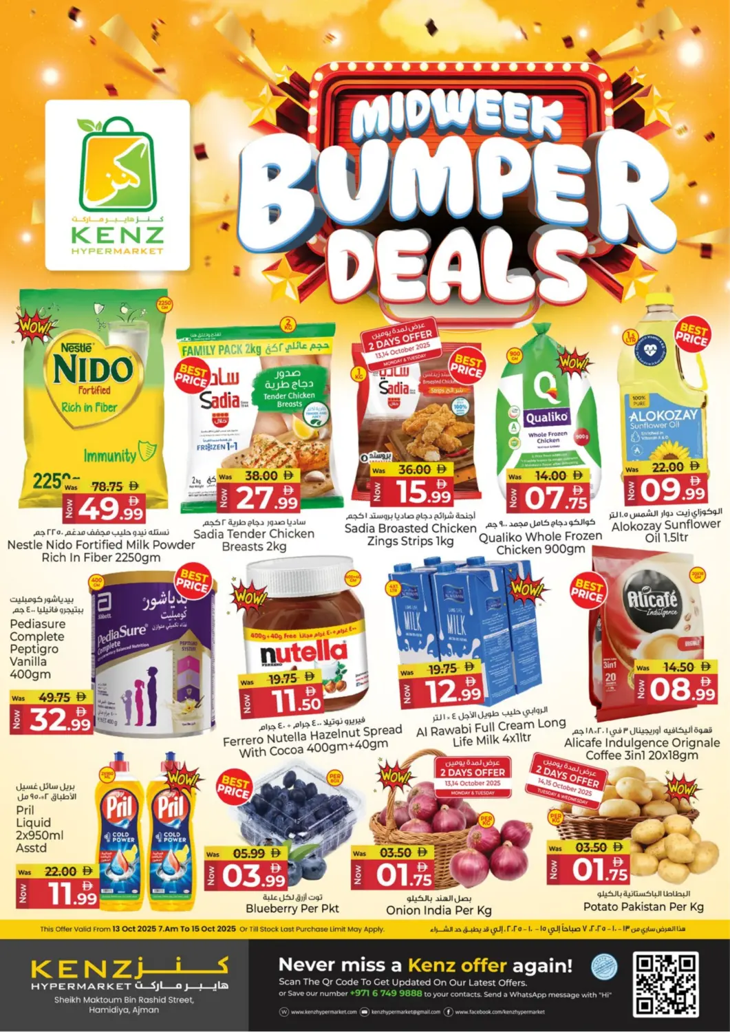 عروض كنز هايبرماركت الإمارات العربية المتحدة , الامارات - الشارقة / عجمان في دي٤دي أونلاين. عروض منتصف الأسبوع. . حتى ١٥ أكتوبر