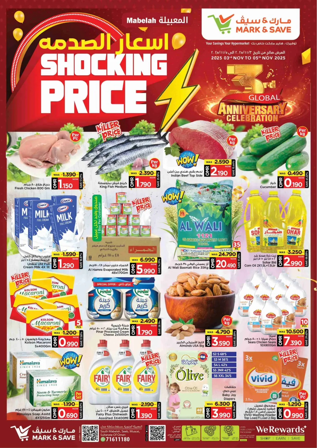 عروض مارك & سايف عُمان - مسقط‎ في دي٤دي أونلاين. اسعار الصدمة. . حتى ٥ نوفمبر