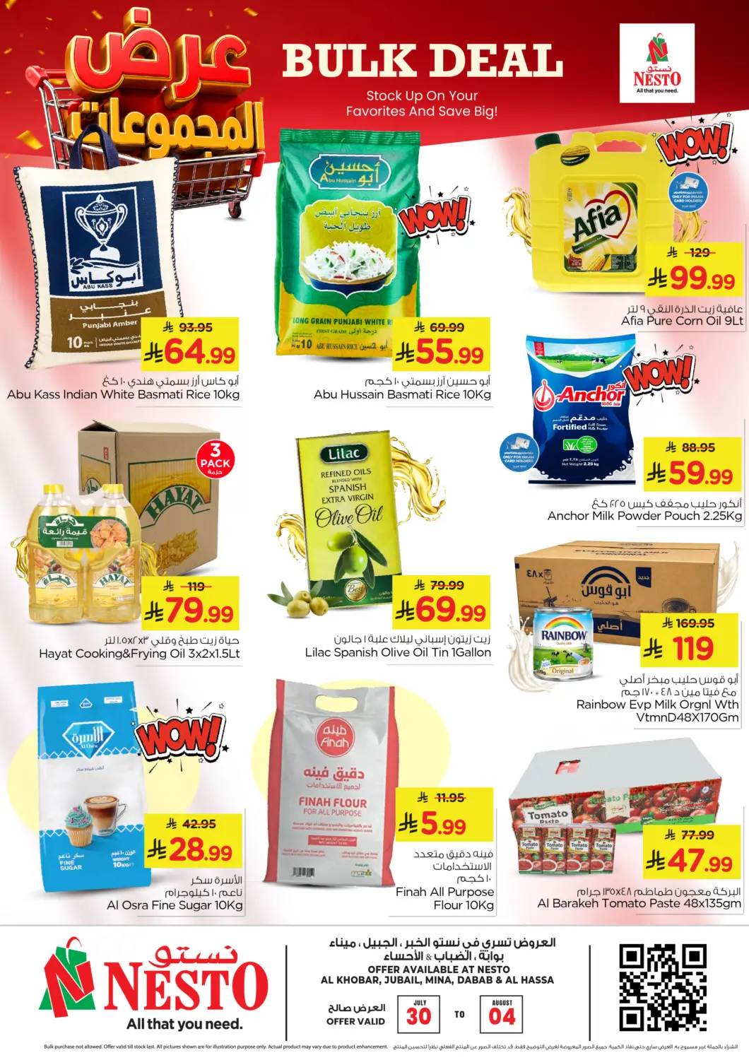 KSA, Saudi Arabia, Saudi - Al Khobar Nesto offers in D4D Online. Bulk Deal. . Till 4th August