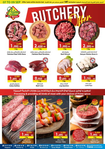 Bahrain Prime Markets offers in D4D Online. Butchery Offer. . Till 9th September