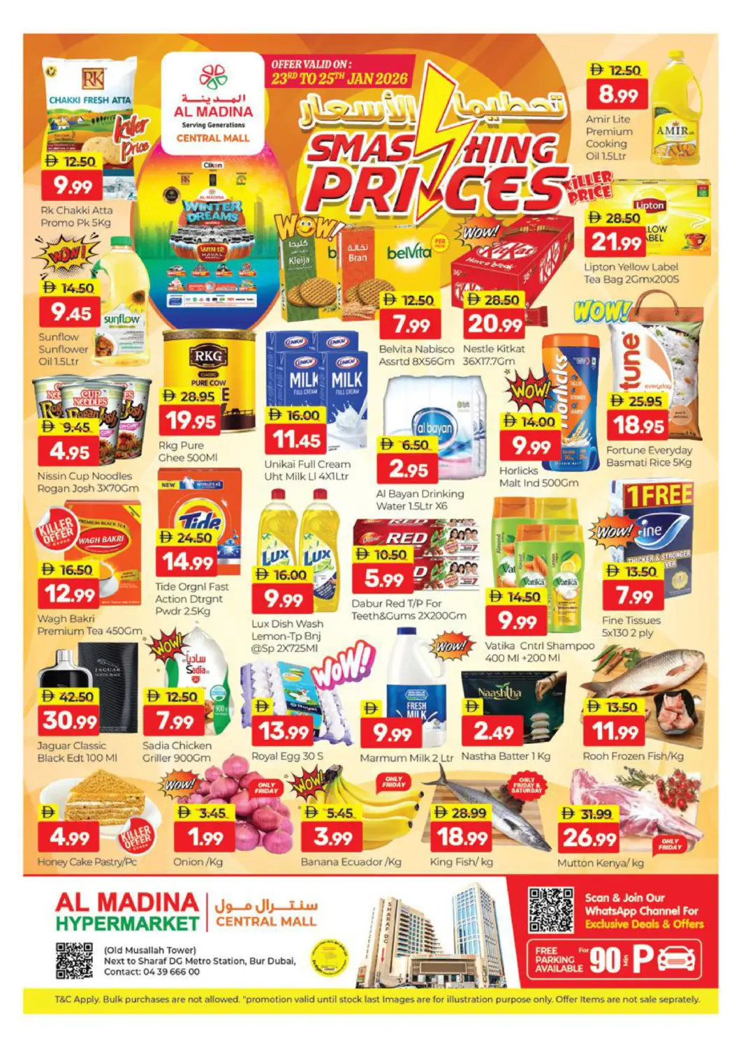 عروض المدينة الإمارات العربية المتحدة , الامارات - دبي في دي٤دي أونلاين. سنترال مول، بردبي. . حتى ٢٥ يناير