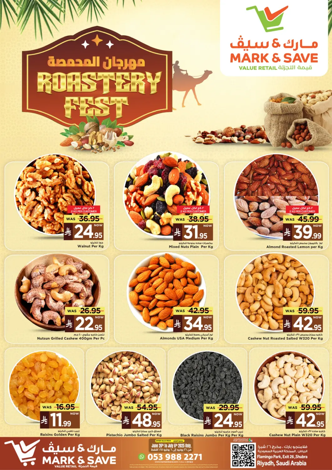 KSA, Saudi Arabia, Saudi - Riyadh Mark & Save offers in D4D Online. Flamingo Park - Roastery Fest. . Till 6th July