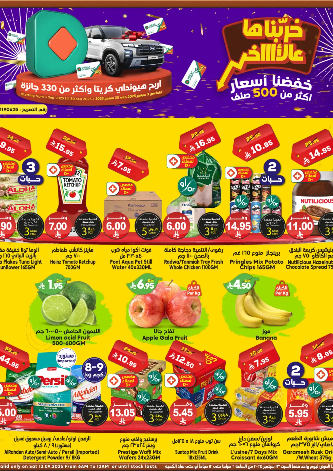KSA, Saudi Arabia, Saudi - Jeddah Dukan offers in D4D Online. Daily Deals. . Only On 13th September