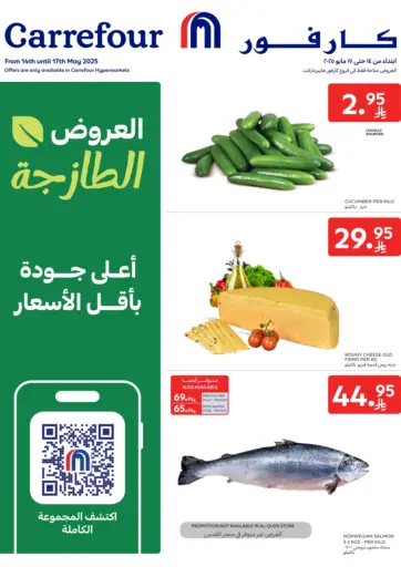 Carrefour - Fresh Offers in Saudi Arabia Offers - Saudi Arabia Fresh Offers