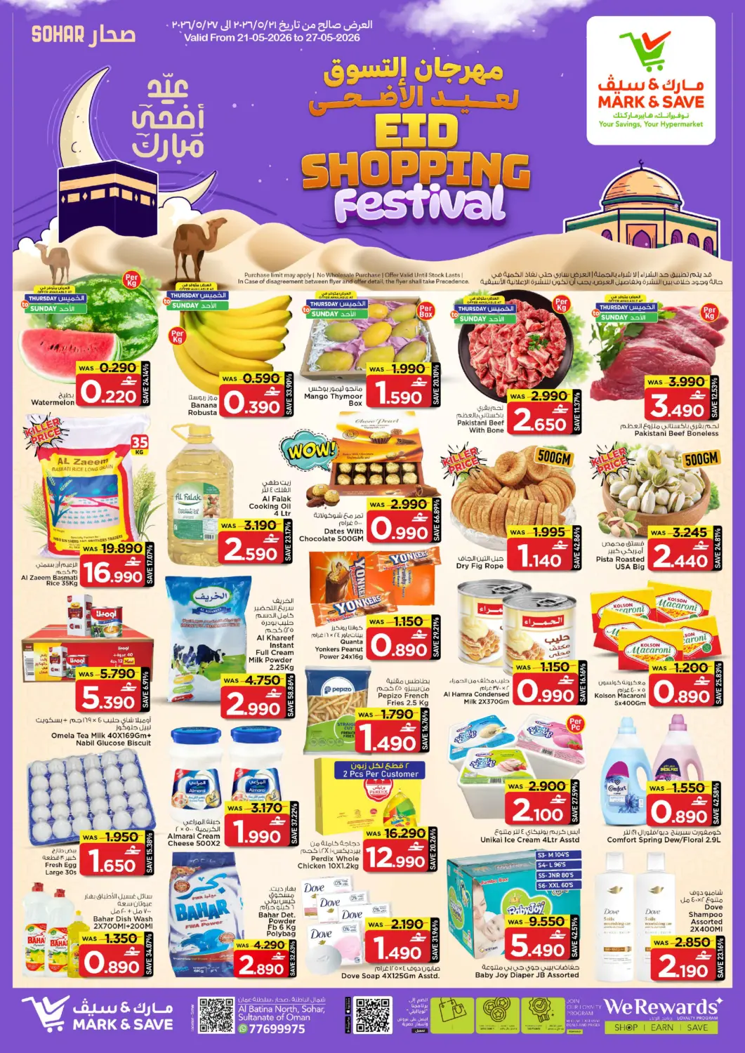 Oman - Sohar MARK & SAVE offers in D4D Online. Eid Shopping Festival. . Till 27th May