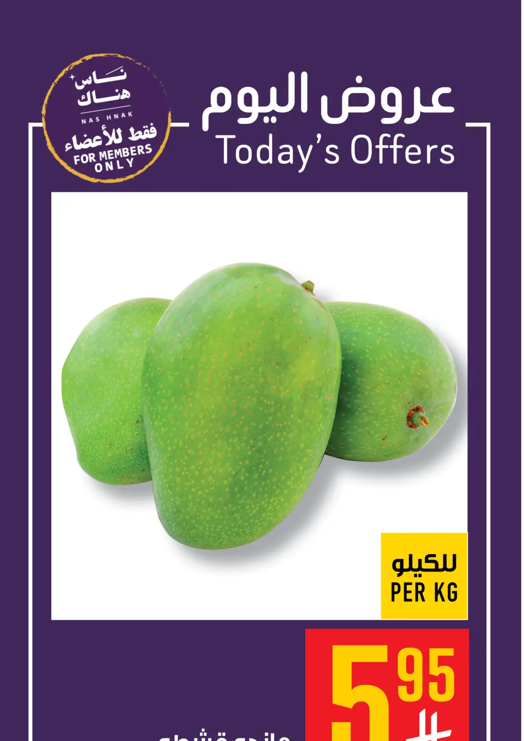 KSA, Saudi Arabia, Saudi - Mecca Abraj Hypermarket offers in D4D Online. Today's Offers. . Only On 22nd April
