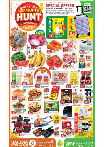 Qatar - Doha Kenz Mini Mart offers in D4D Online. Mid Month Hunt. . Till 14th May