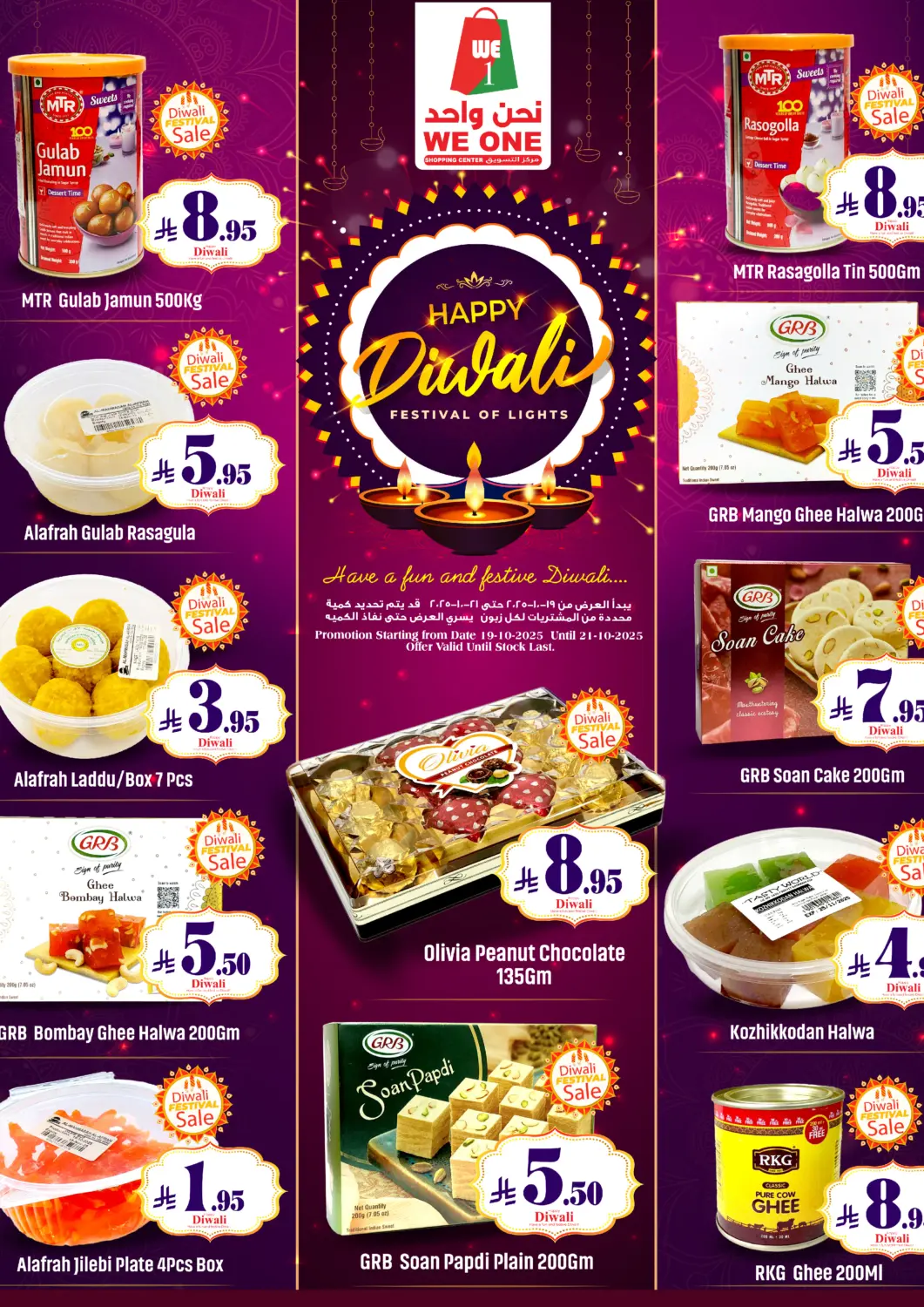 KSA, Saudi Arabia, Saudi - Al Khobar We One Shopping Center offers in D4D Online. Happy diwali. . Till 21st October