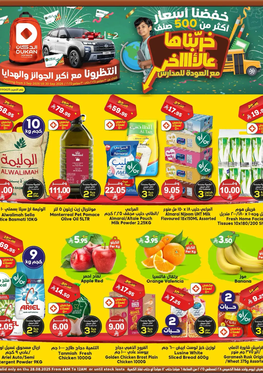 KSA, Saudi Arabia, Saudi - Jeddah Dukan offers in D4D Online. Lowest Price Everyday. . Only On 28th August
