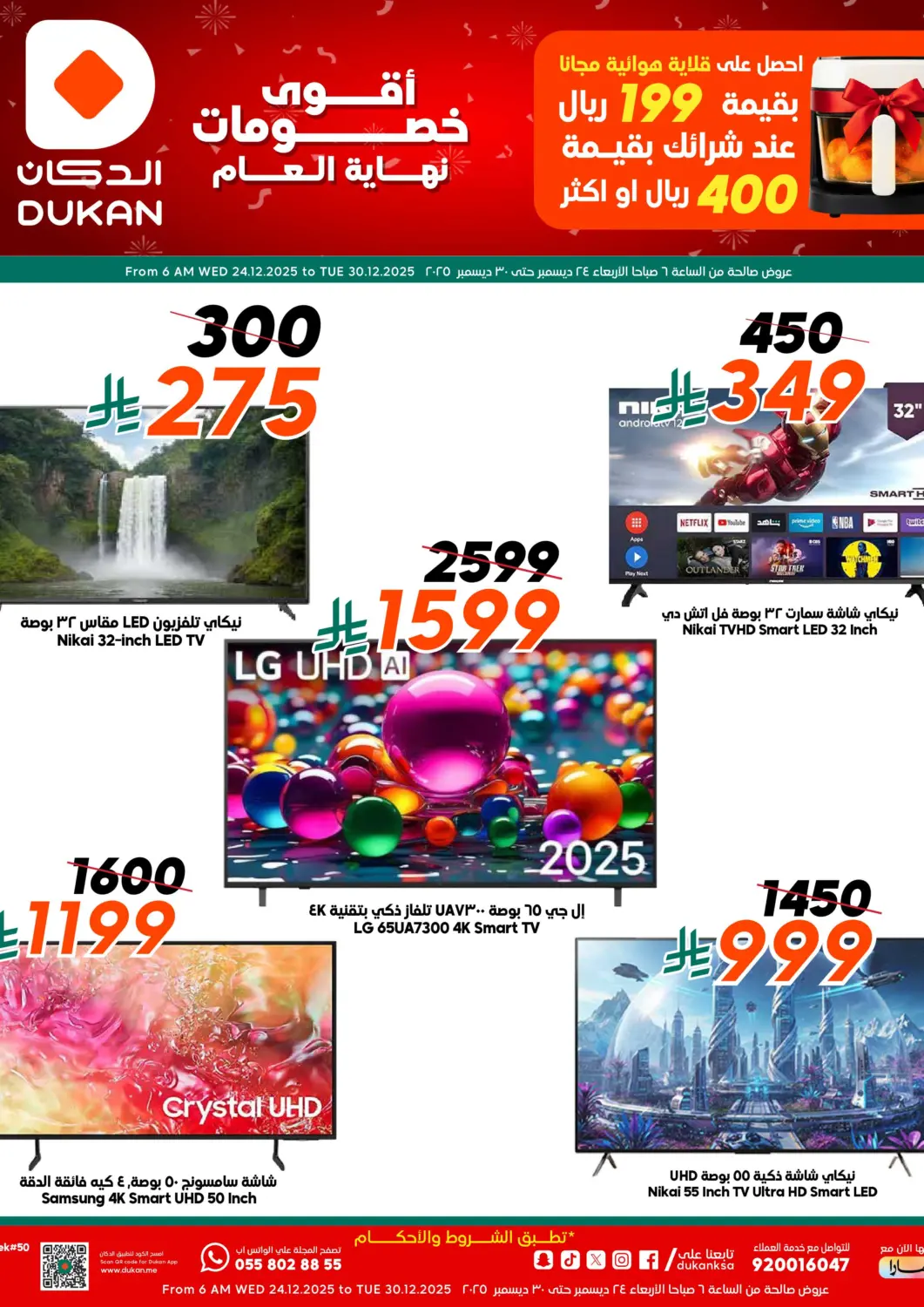 KSA, Saudi Arabia, Saudi - Mecca Dukan offers in D4D Online. Mega Year End Sale - Electronics. . Till 30th December