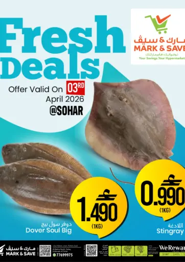 صحار - عروض الطازج