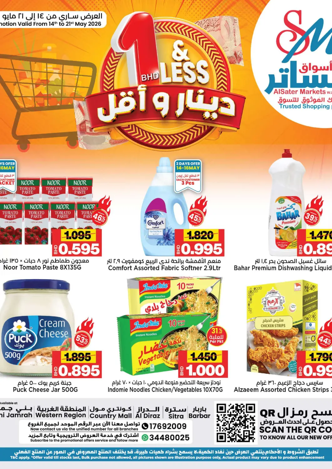 Bahrain Al Sater Market offers in D4D Online. 1 BHD & LESS. . Till 21st May