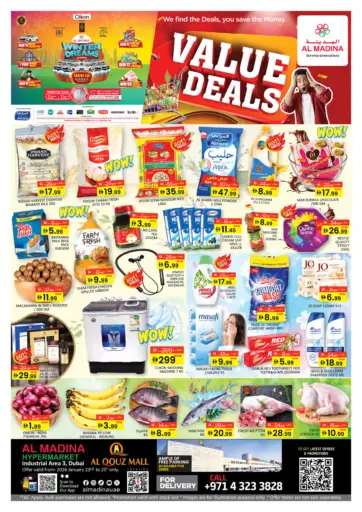 القوز مول - دبي