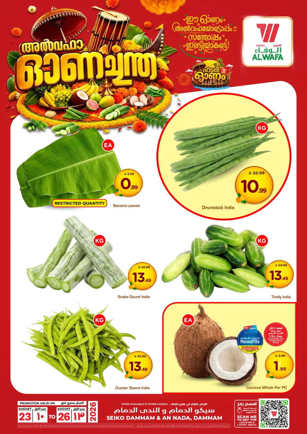 KSA, Saudi Arabia, Saudi - Dammam Hyper Al Wafa offers in D4D Online. Onachanda. . Till 26th August
