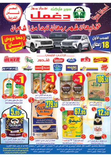 KSA, Saudi Arabia, Saudi - Najran Najran Mall Supermarket offers in D4D Online. Ramadan Offers. . Till 25th March