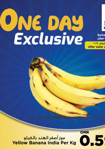 Oman - Muscat Last Chance offers in D4D Online. One Day Exclusive. . Only On 23rd February