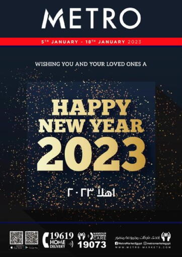 Egypt - Cairo Metro Market  offers in D4D Online. Happy New Year 2023. . Till 18th January