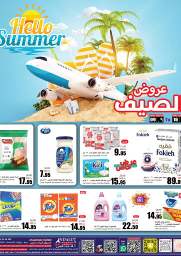 KSA, Saudi Arabia, Saudi - Jeddah Al Andalus Market offers in D4D Online. Summer Offers. . Till 16th July