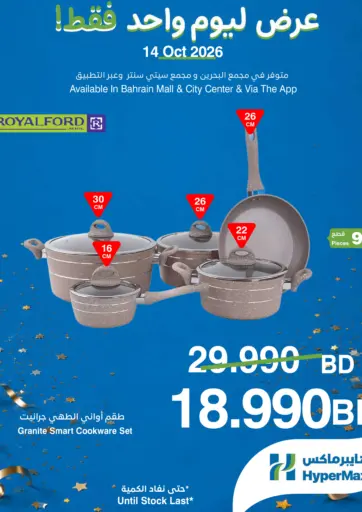 One Day Offers