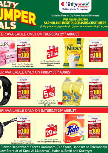 KSA, Saudi Arabia, Saudi - Hafar Al Batin City Flower offers in D4D Online. Loyalty Big Bumper Deals. . Till 31st August