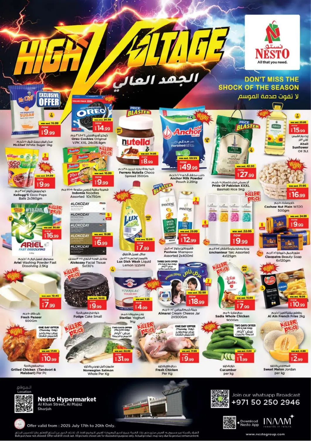 عروض نستو هايبرماركت الإمارات العربية المتحدة , الامارات - الشارقة / عجمان في دي٤دي أونلاين. شارع الخان، المجاز - الشارقة. . حتى ٢٠ يوليو
