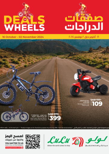 Deals On Wheels