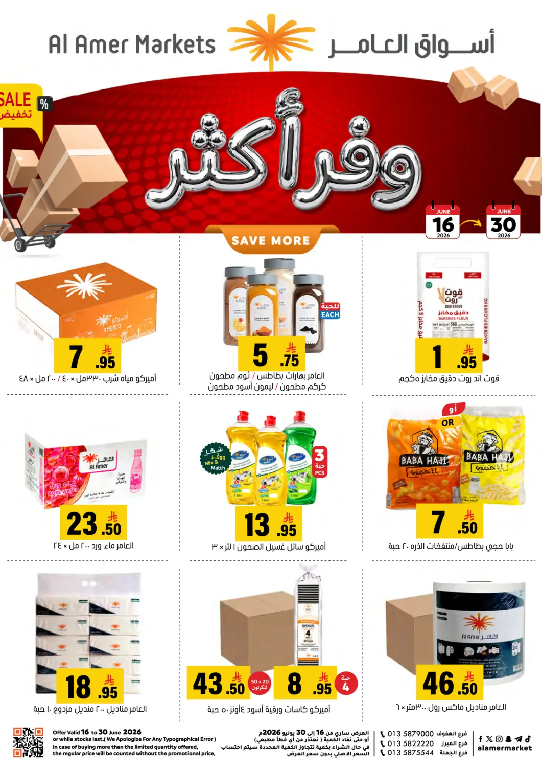KSA, Saudi Arabia, Saudi - Al Hasa Al Amer Market offers in D4D Online. Save More. . Till 30th June
