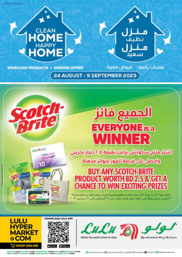 عروض لولو هايبر ماركت البحرين في دي٤دي أونلاين. منزل نظيف منزل سعيد. . Till 9th September