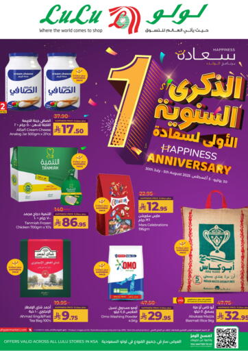 لولو هايبرماركت - الذكرى السنوية الأولى لسعادة in المملكة العربية السعودية Offers - المملكة العربية السعودية الذكرى السنوية الأولى لسعادة