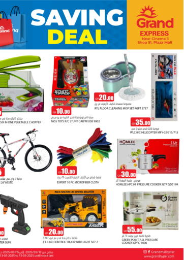 Qatar - Al-Shahaniya Grand Hypermarket offers in D4D Online. Saving Deal @ Plaza Mall. . Till 15th March