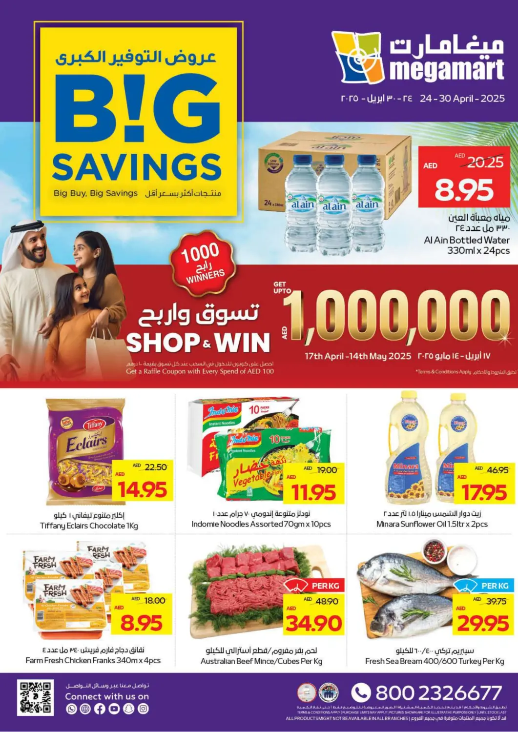 UAE - Sharjah / Ajman Megamart Supermarket  offers in D4D Online. Big Savings. . Till 30th April