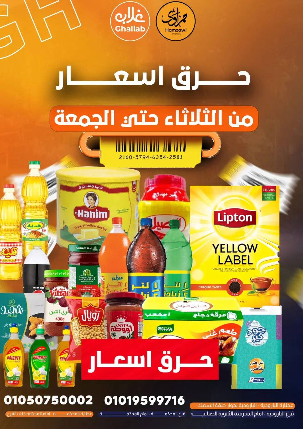 Egypt - Cairo Ghallab Market offers in D4D Online. Special Offer. . Till 9th May