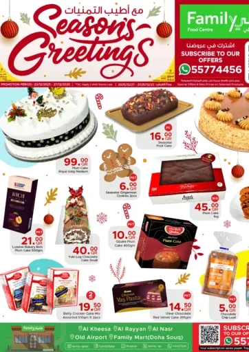 مع أطيب التمنيات