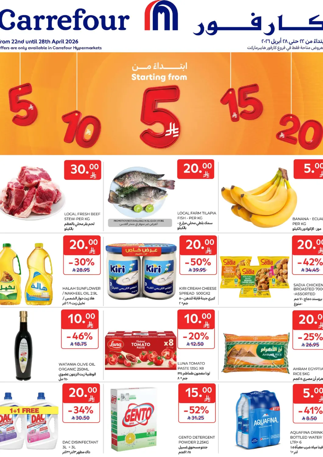 KSA, Saudi Arabia, Saudi - Medina Carrefour offers in D4D Online. 5 10 15 20 Riyal. . Till 28th April
