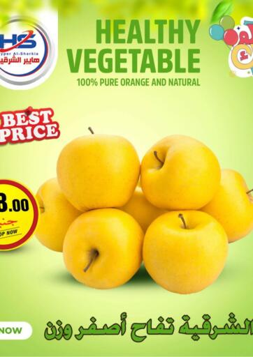 Egypt - Cairo Hyper Al Sharkia offers in D4D Online. Healthy Vegetable. . Until Stock Last