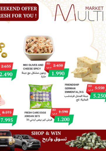 عروض مالتي ماركت البحرين في دي٤دي أونلاين. عروض نهاية الأسبوع طازجة لك. . Till 22nd March