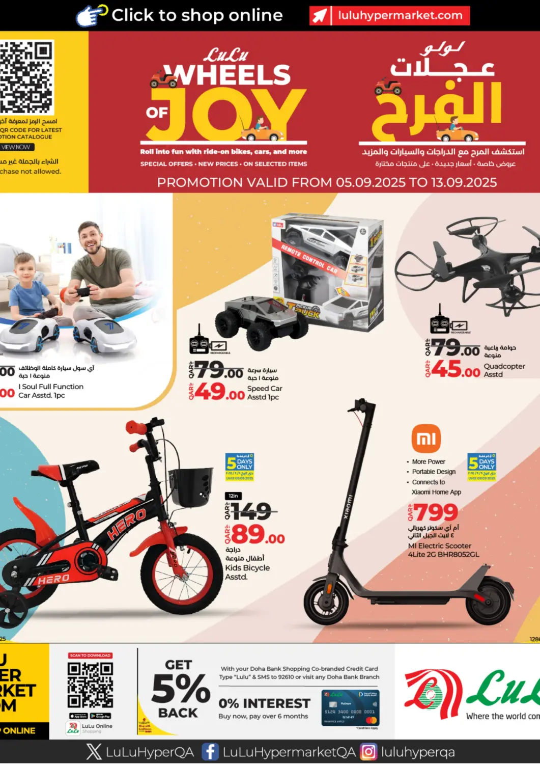 Qatar - Doha LuLu Hypermarket offers in D4D Online. Lulu Wheels Of Joy. . Till 13th September