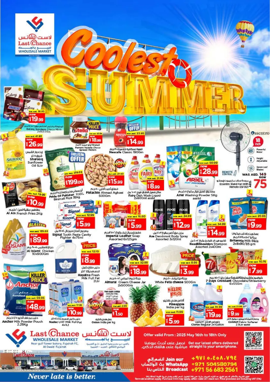 UAE - Fujairah Last Chance  offers in D4D Online. Al Owaid- Fujairah. . Till 18th May
