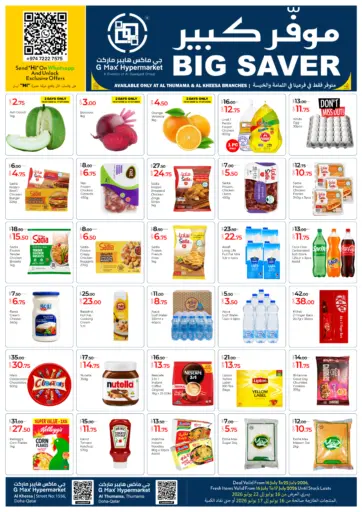 Al Kheesa | Al Thumama - Big Saver