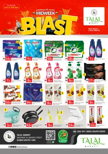 شارع مدينة المطار