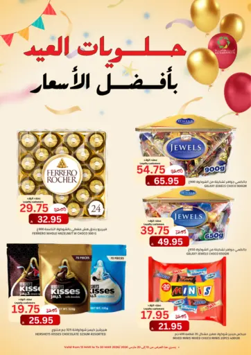 Eid Sweets with Best Price