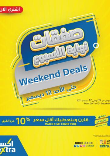 Bahrain eXtra offers in D4D Online. Weekend Deals. . Till 12th December