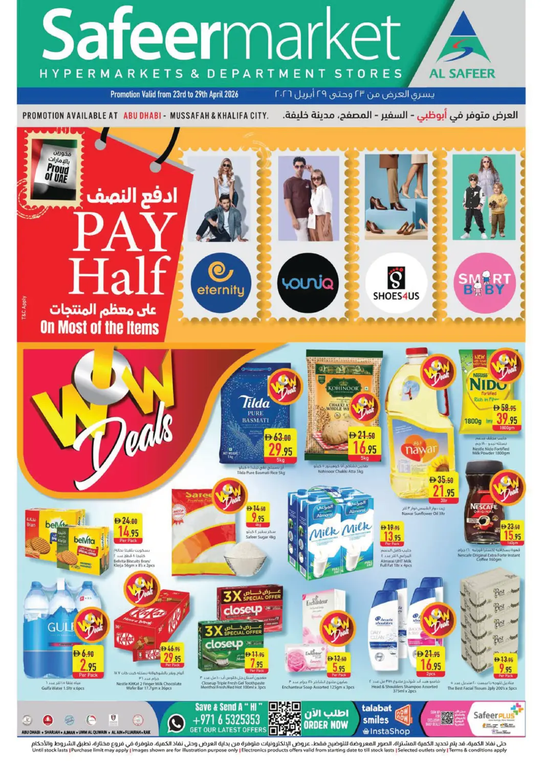عروض السفير ماركت الإمارات العربية المتحدة , الامارات - أبو ظبي في دي٤دي أونلاين. مدينة الخليفة، مصفح. . حتى ٢٥ أبريل