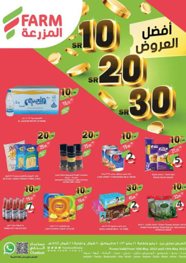 KSA, Saudi Arabia, Saudi - Jeddah Farm  offers in D4D Online. 10 20 30 SR. . Till 16th May
